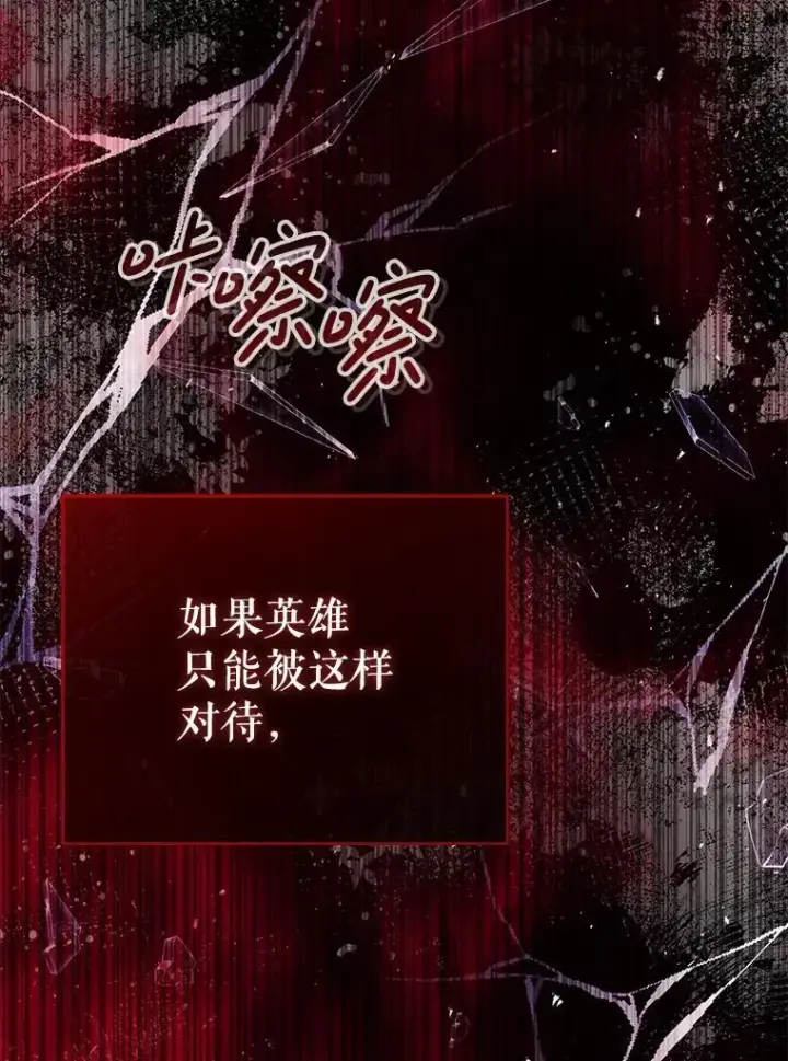 漫画《The Siren : 恶魔的契约家人》102.态度转变第115张图