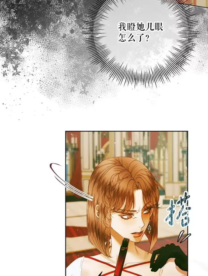 漫画《The Siren : 恶魔的契约家人》102.态度转变第120张图