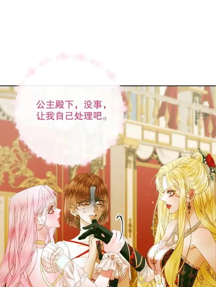 漫画《The Siren : 恶魔的契约家人》102.态度转变第124张图