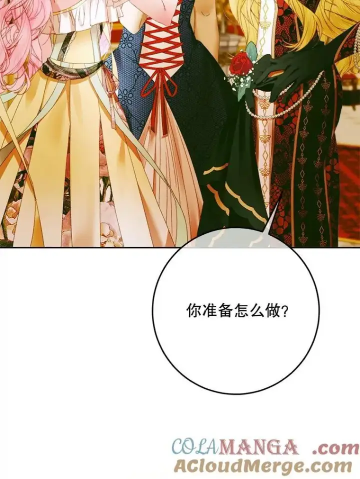 漫画《The Siren : 恶魔的契约家人》102.态度转变第125张图