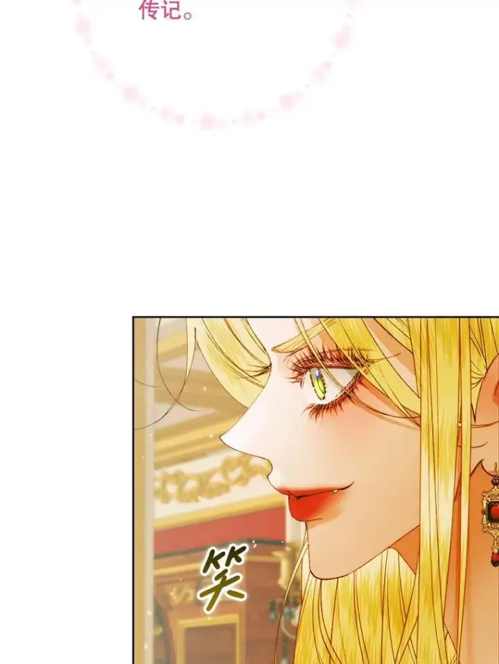 漫画《The Siren : 恶魔的契约家人》102.态度转变第128张图