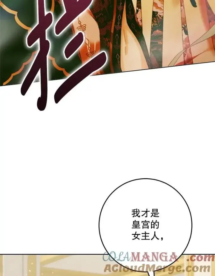 漫画《The Siren : 恶魔的契约家人》102.态度转变第133张图