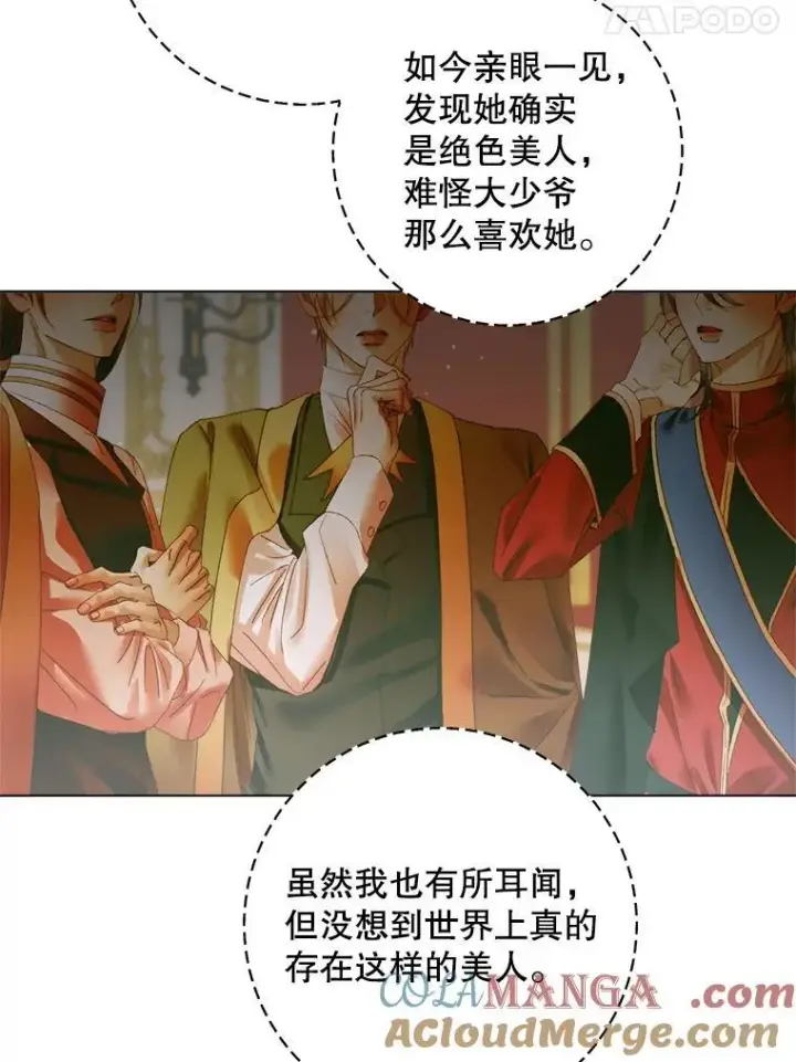 漫画《The Siren : 恶魔的契约家人》102.态度转变第21张图