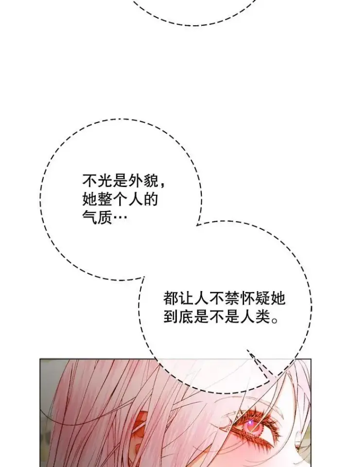 漫画《The Siren : 恶魔的契约家人》102.态度转变第22张图