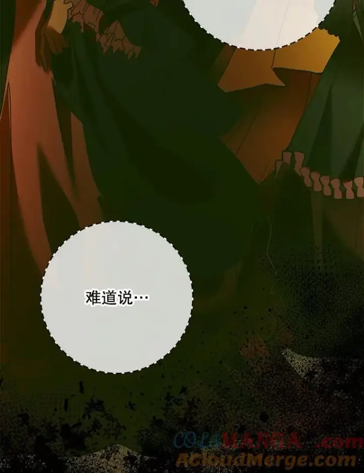 漫画《The Siren : 恶魔的契约家人》102.态度转变第33张图
