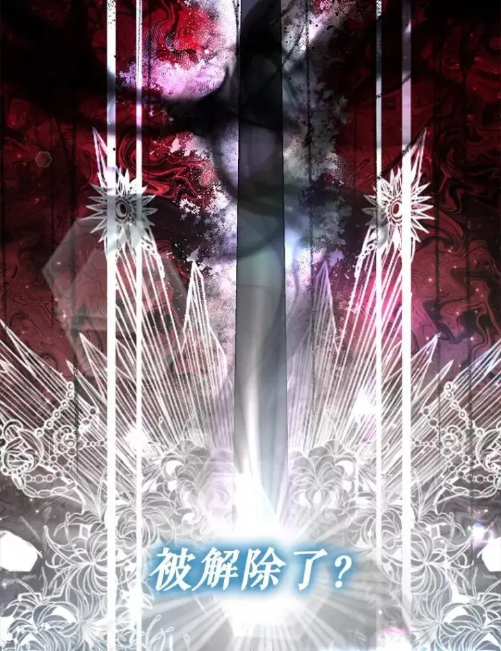 漫画《The Siren : 恶魔的契约家人》102.态度转变第35张图