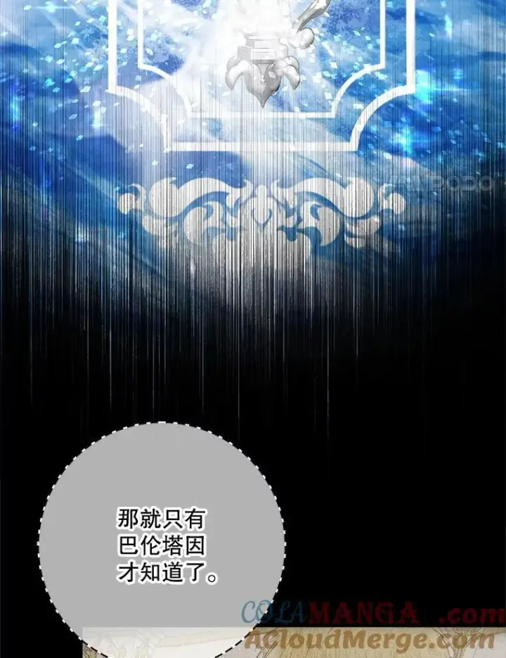 漫画《The Siren : 恶魔的契约家人》102.态度转变第37张图