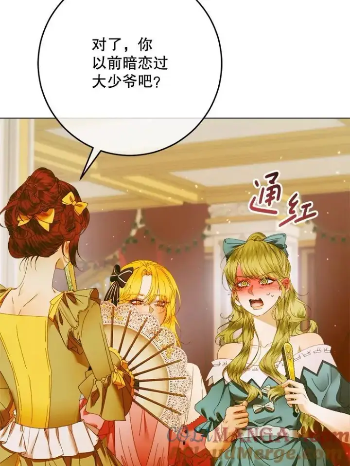 漫画《The Siren : 恶魔的契约家人》102.态度转变第45张图