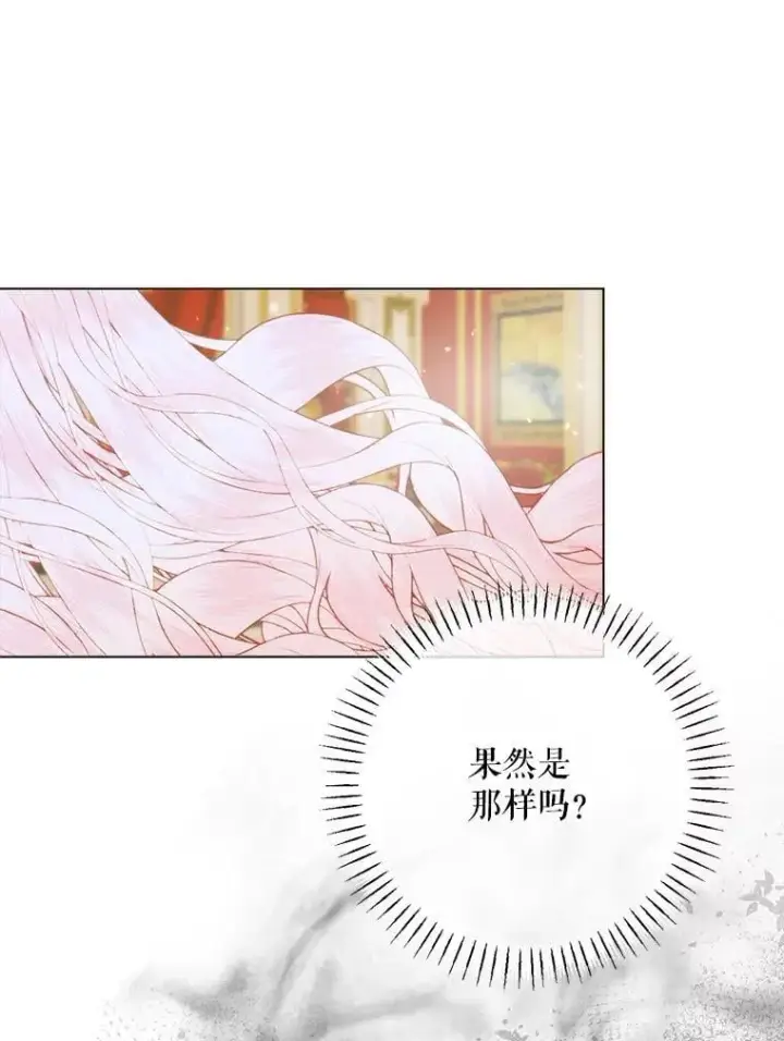 漫画《The Siren : 恶魔的契约家人》102.态度转变第51张图