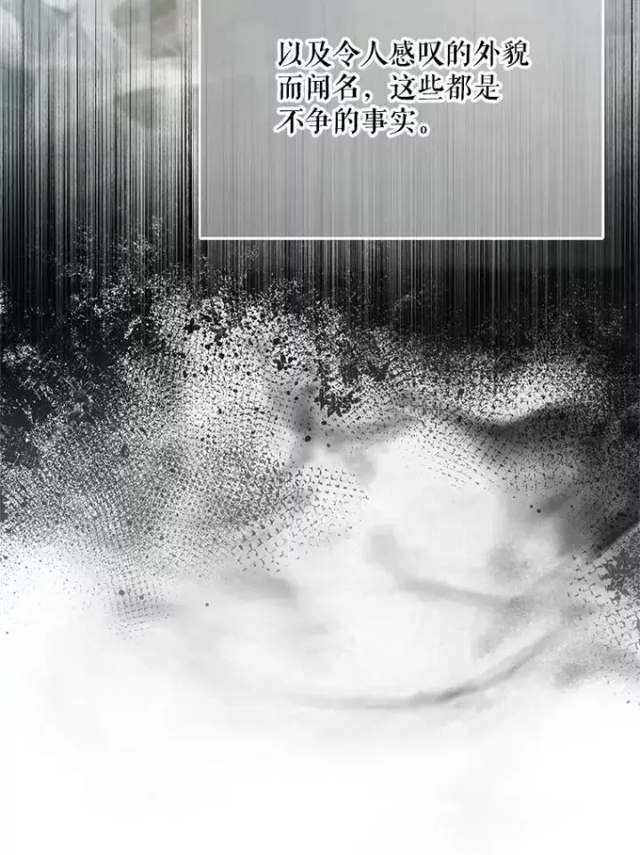 漫画《The Siren : 恶魔的契约家人》102.态度转变第55张图