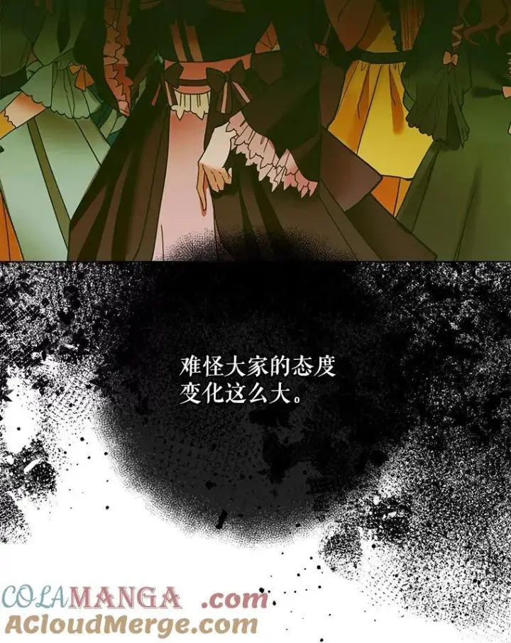 漫画《The Siren : 恶魔的契约家人》102.态度转变第57张图