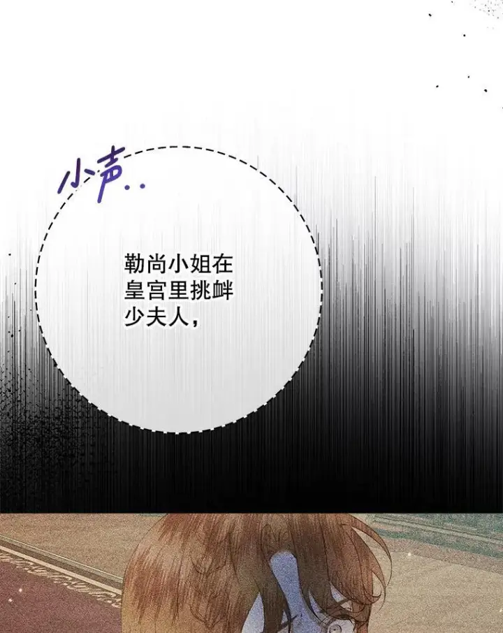 漫画《The Siren : 恶魔的契约家人》102.态度转变第58张图