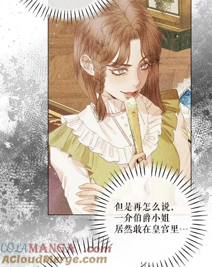 漫画《The Siren : 恶魔的契约家人》102.态度转变第65张图