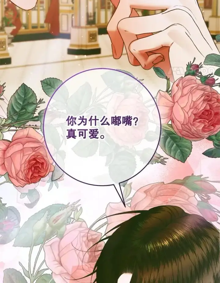 漫画《The Siren : 恶魔的契约家人》102.态度转变第70张图