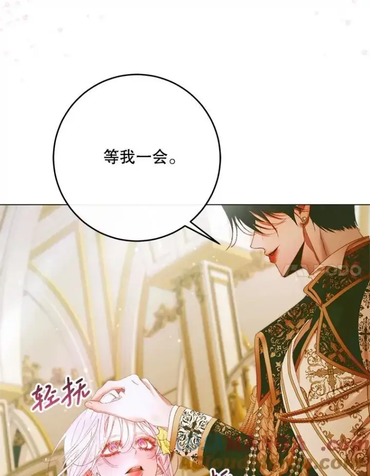 漫画《The Siren : 恶魔的契约家人》102.态度转变第73张图