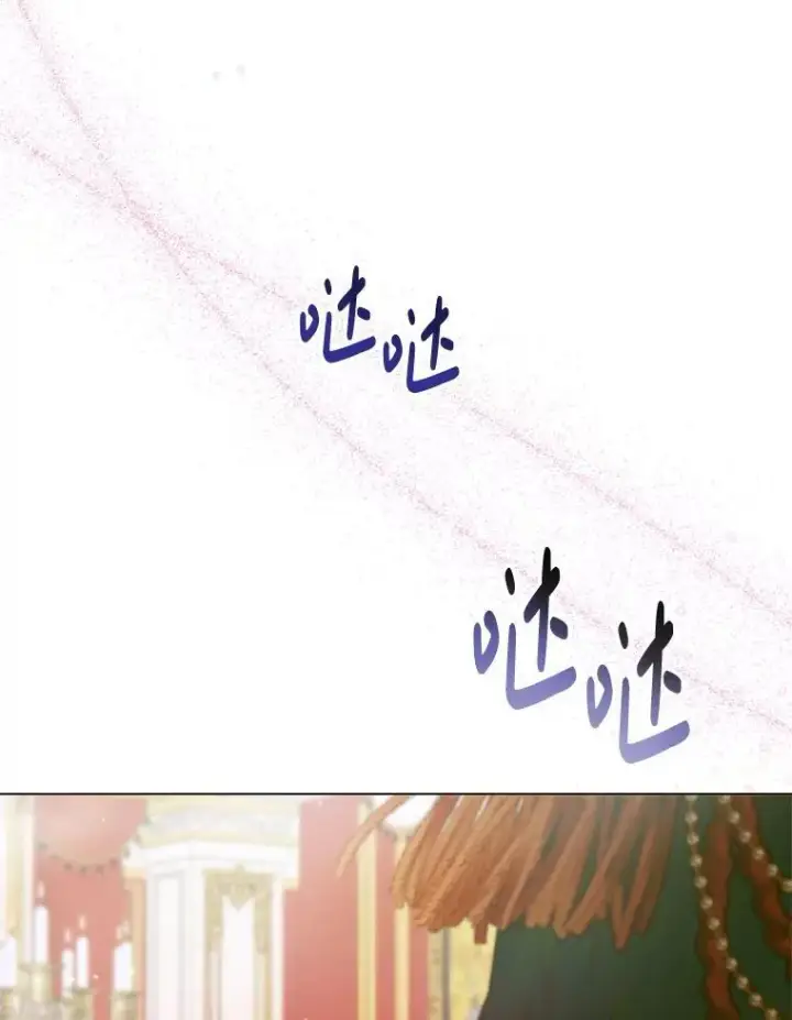 漫画《The Siren : 恶魔的契约家人》102.态度转变第75张图