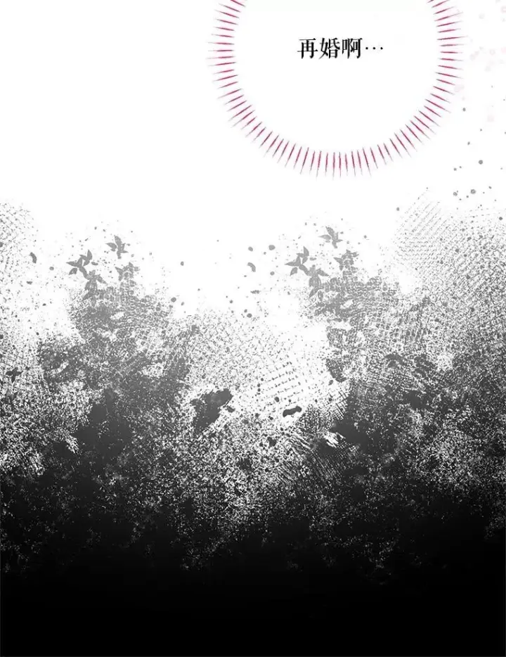 漫画《The Siren : 恶魔的契约家人》102.态度转变第78张图