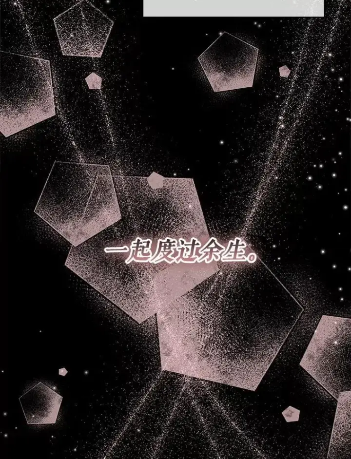 漫画《The Siren : 恶魔的契约家人》102.态度转变第88张图