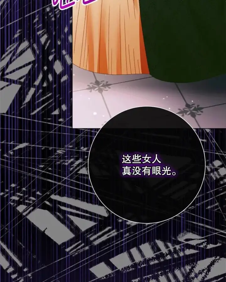 漫画《The Siren : 恶魔的契约家人》102.态度转变第98张图