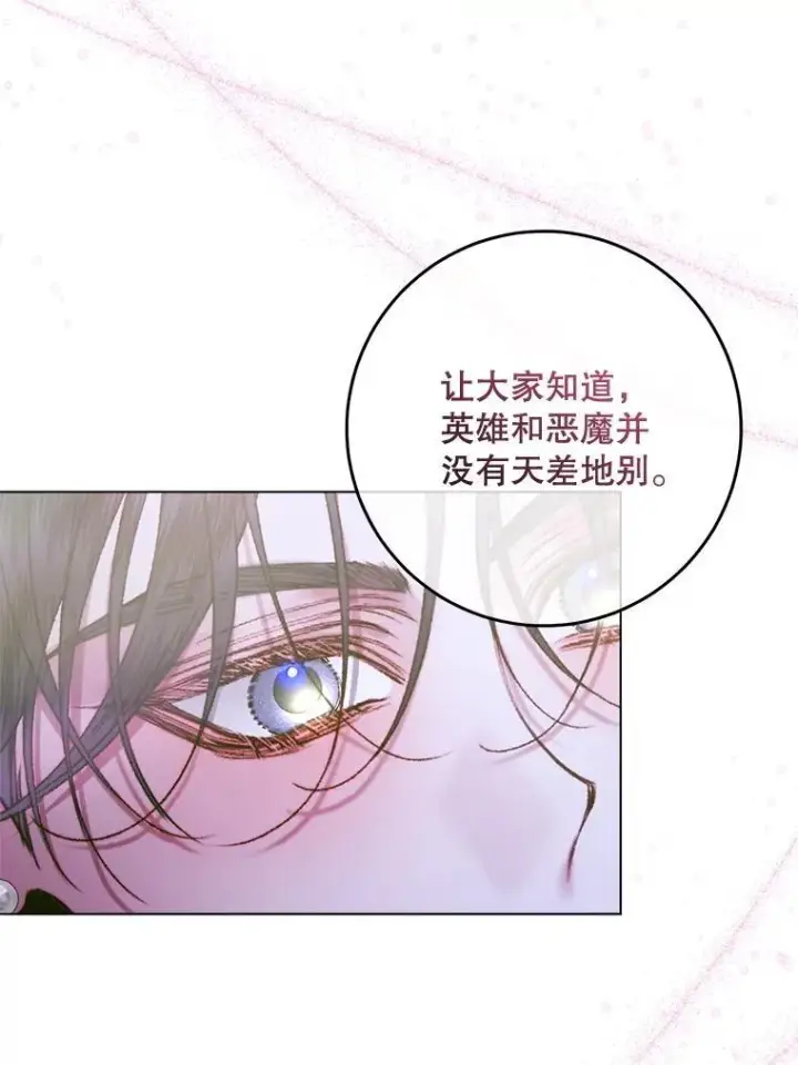 漫画《The Siren : 恶魔的契约家人》103.贵族名单第100张图
