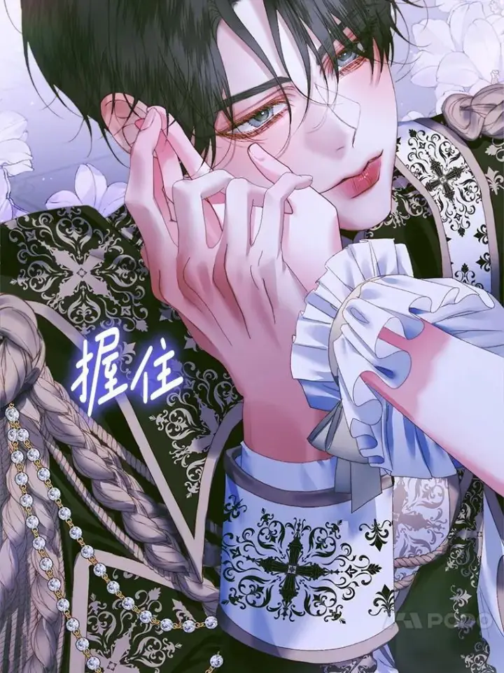 漫画《The Siren : 恶魔的契约家人》103.贵族名单第102张图