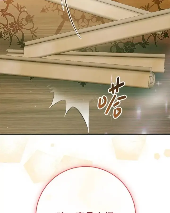 漫画《The Siren : 恶魔的契约家人》103.贵族名单第108张图