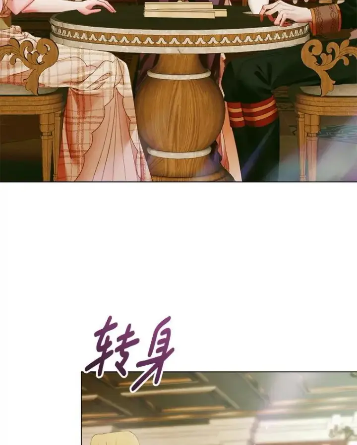 漫画《The Siren : 恶魔的契约家人》103.贵族名单第110张图