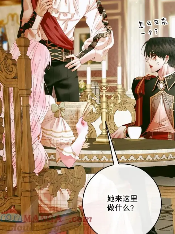 漫画《The Siren : 恶魔的契约家人》103.贵族名单第117张图