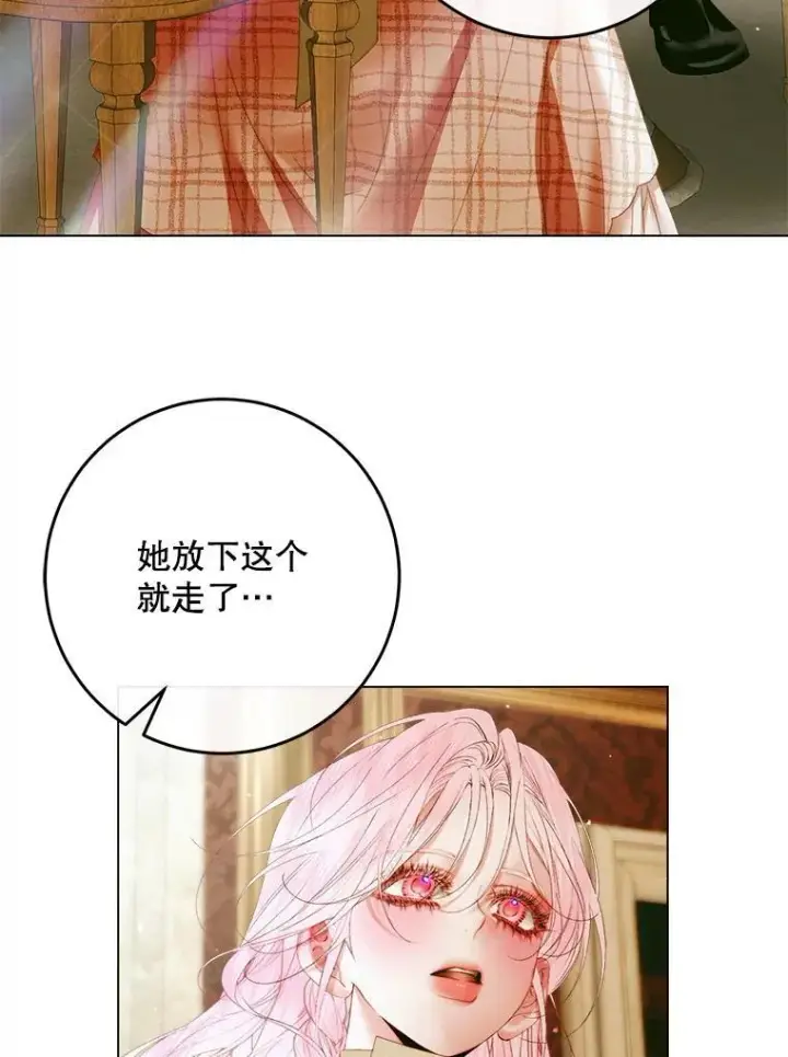 漫画《The Siren : 恶魔的契约家人》103.贵族名单第118张图