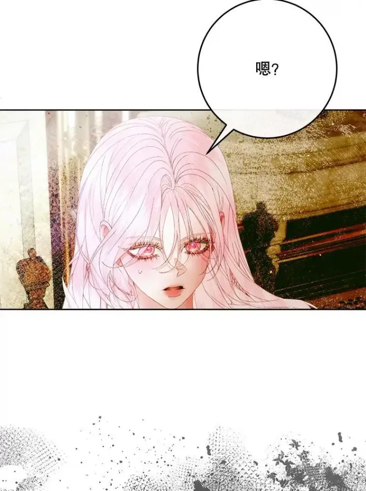 漫画《The Siren : 恶魔的契约家人》103.贵族名单第127张图