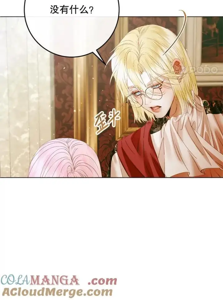 漫画《The Siren : 恶魔的契约家人》103.贵族名单第129张图