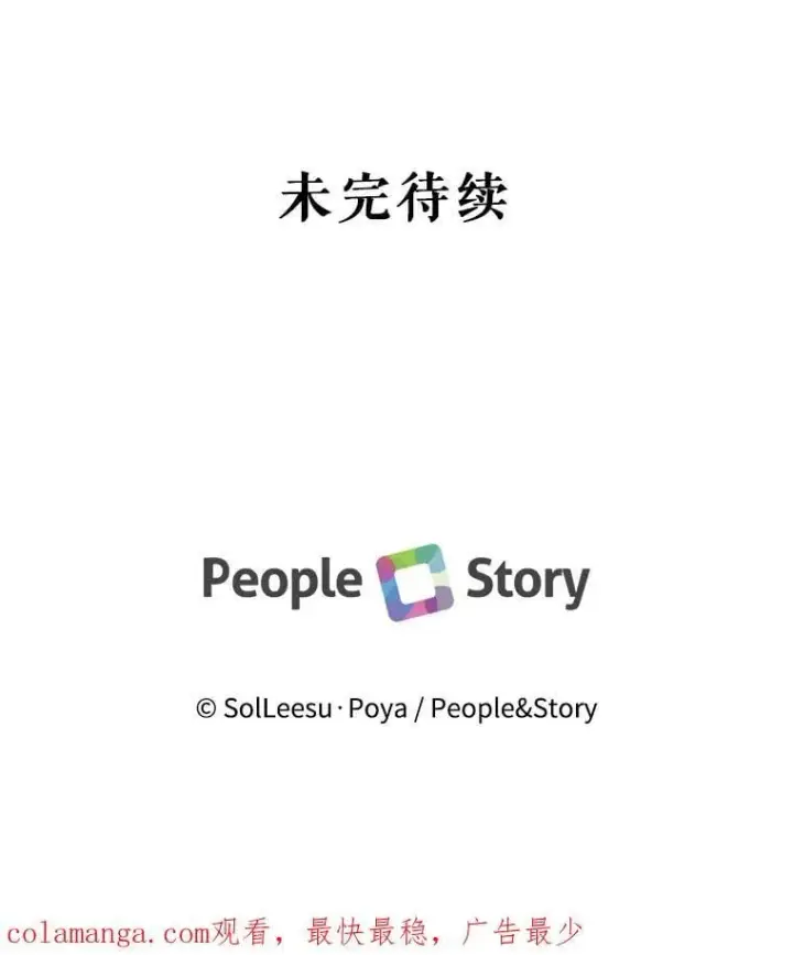 漫画《The Siren : 恶魔的契约家人》103.贵族名单第148张图