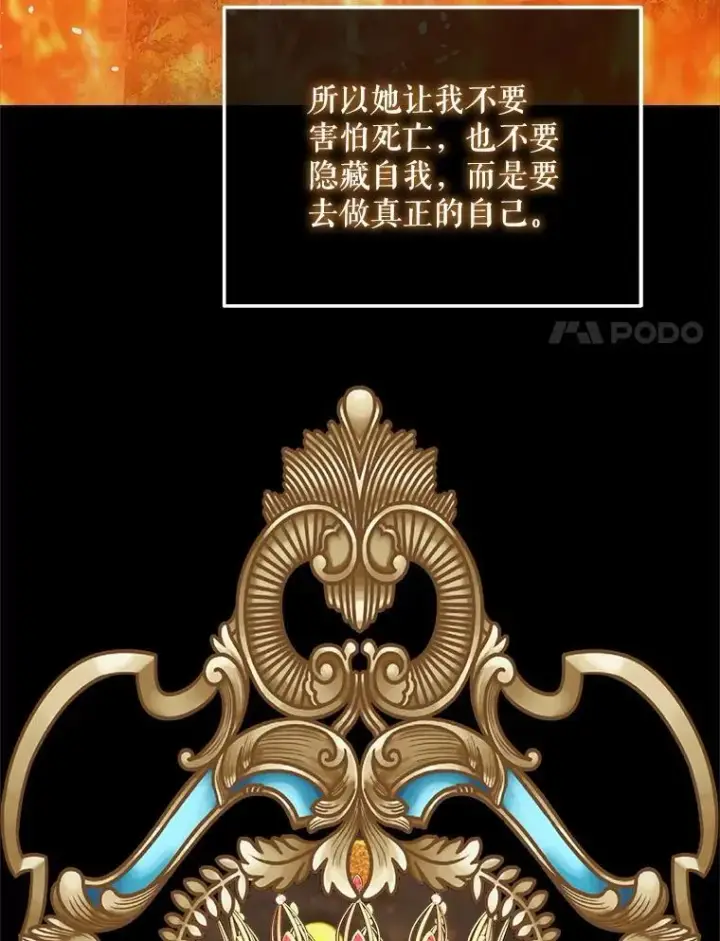 漫画《The Siren : 恶魔的契约家人》103.贵族名单第20张图