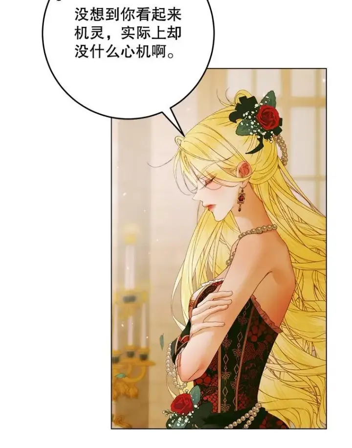 漫画《The Siren : 恶魔的契约家人》103.贵族名单第31张图