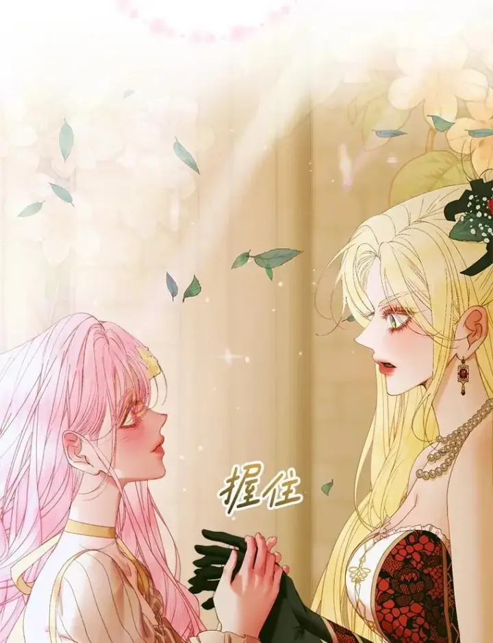 漫画《The Siren : 恶魔的契约家人》103.贵族名单第55张图