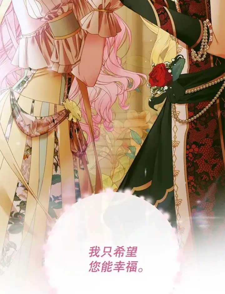 漫画《The Siren : 恶魔的契约家人》103.贵族名单第56张图