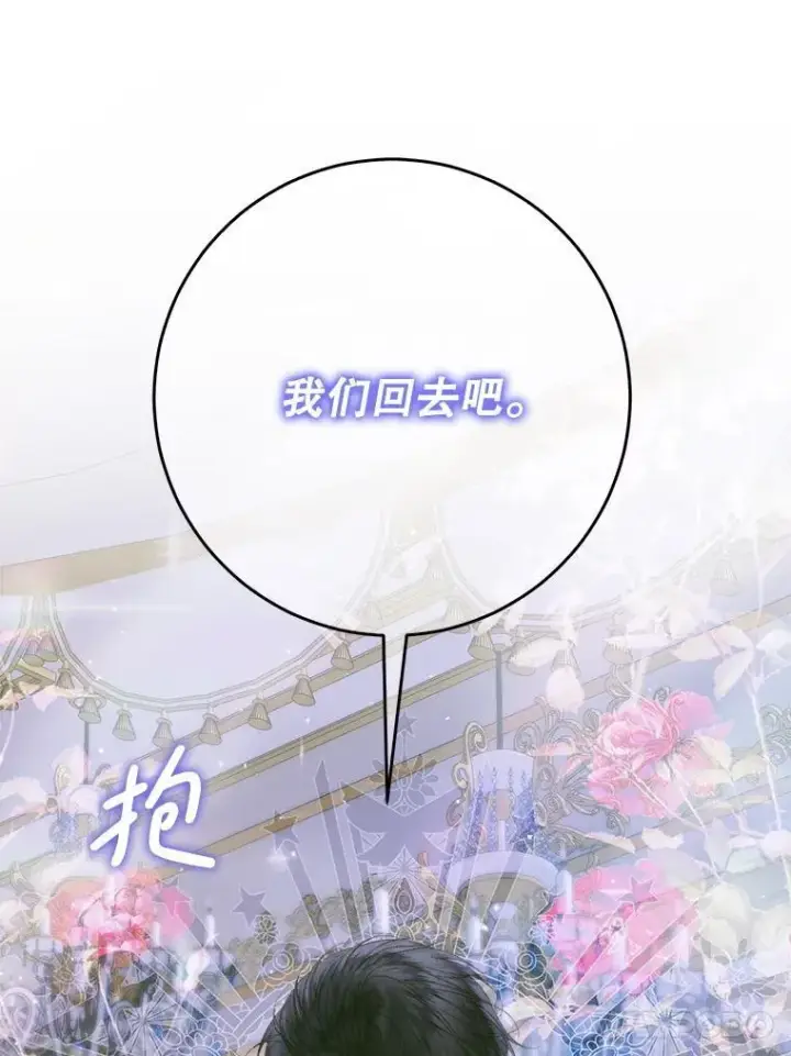 漫画《The Siren : 恶魔的契约家人》103.贵族名单第67张图