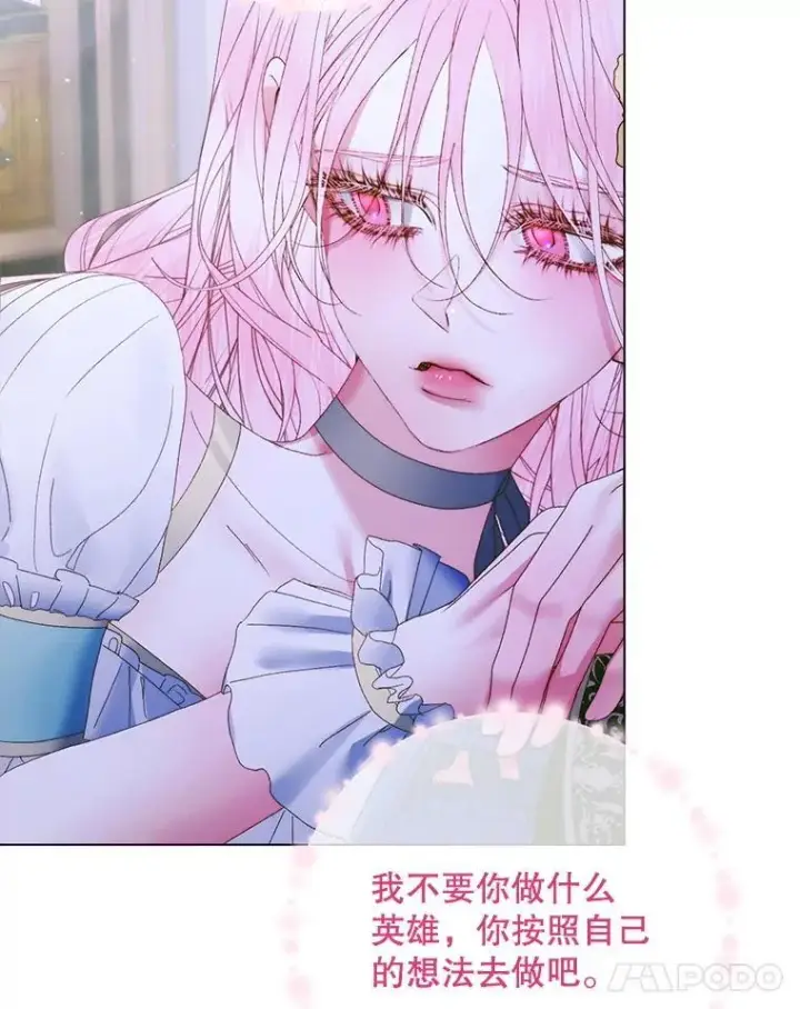 漫画《The Siren : 恶魔的契约家人》103.贵族名单第80张图