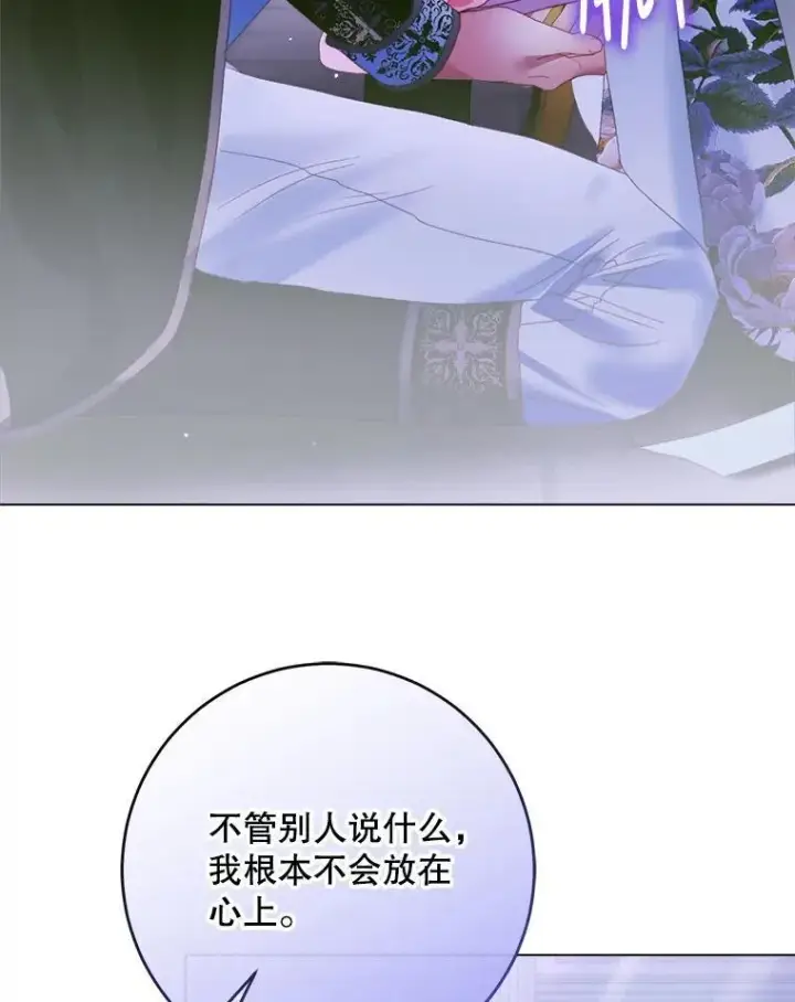 漫画《The Siren : 恶魔的契约家人》103.贵族名单第87张图