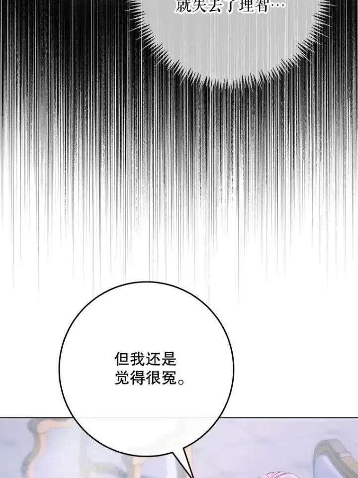 漫画《The Siren : 恶魔的契约家人》103.贵族名单第94张图