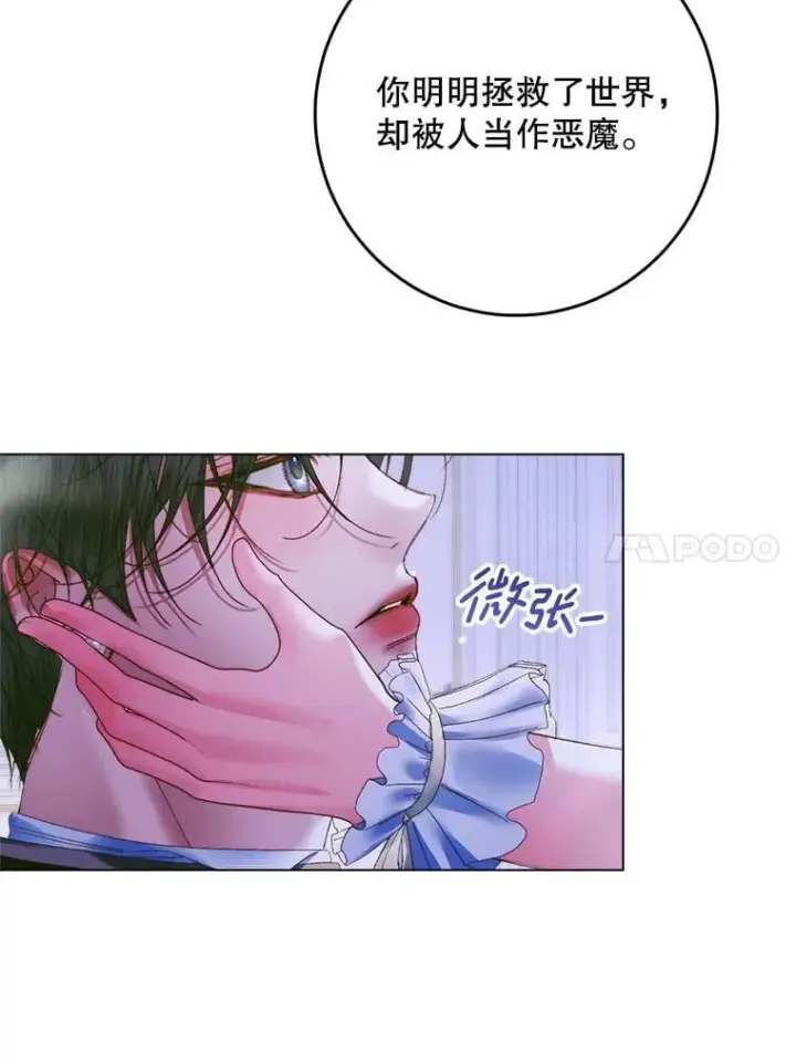漫画《The Siren : 恶魔的契约家人》103.贵族名单第96张图