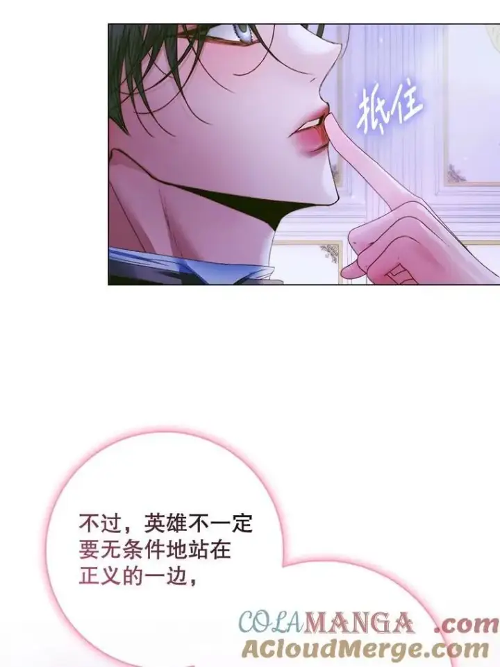 漫画《The Siren : 恶魔的契约家人》103.贵族名单第97张图