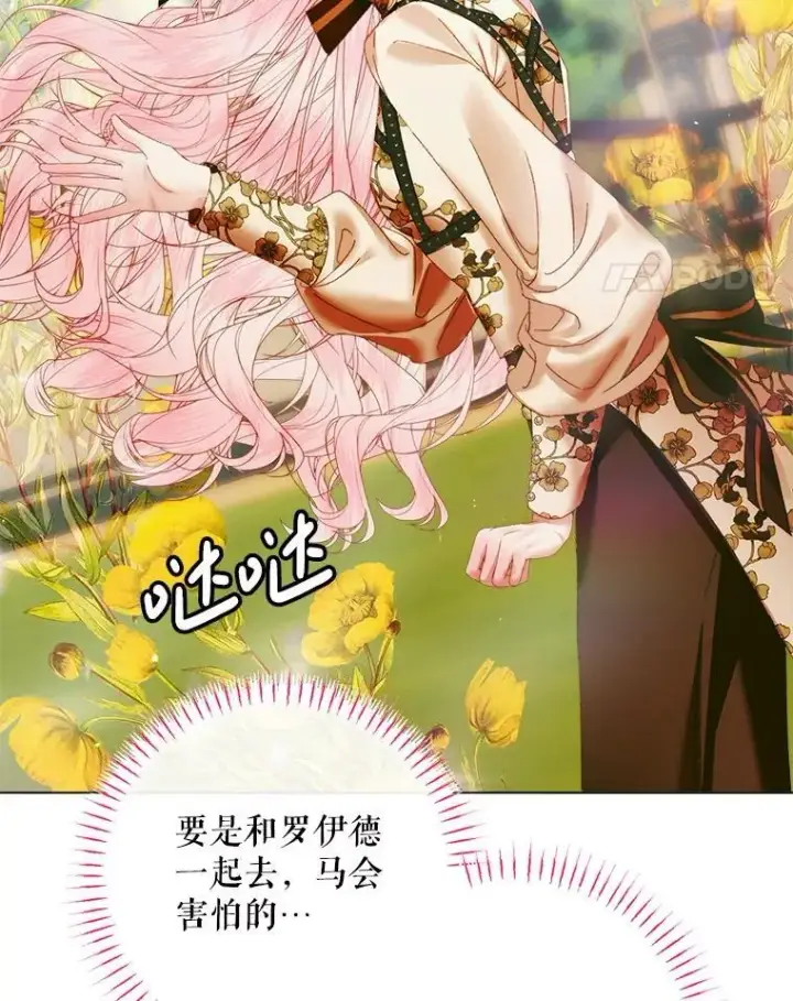 漫画《The Siren : 恶魔的契约家人》104.狩猎大赛第100张图