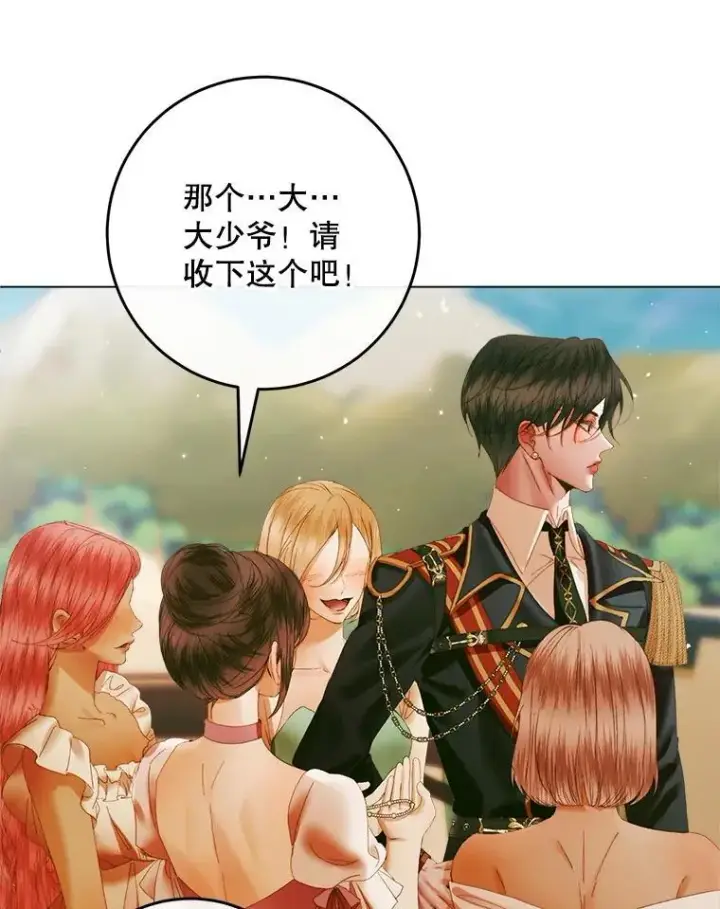 漫画《The Siren : 恶魔的契约家人》104.狩猎大赛第108张图