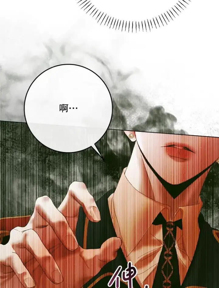 漫画《The Siren : 恶魔的契约家人》104.狩猎大赛第115张图