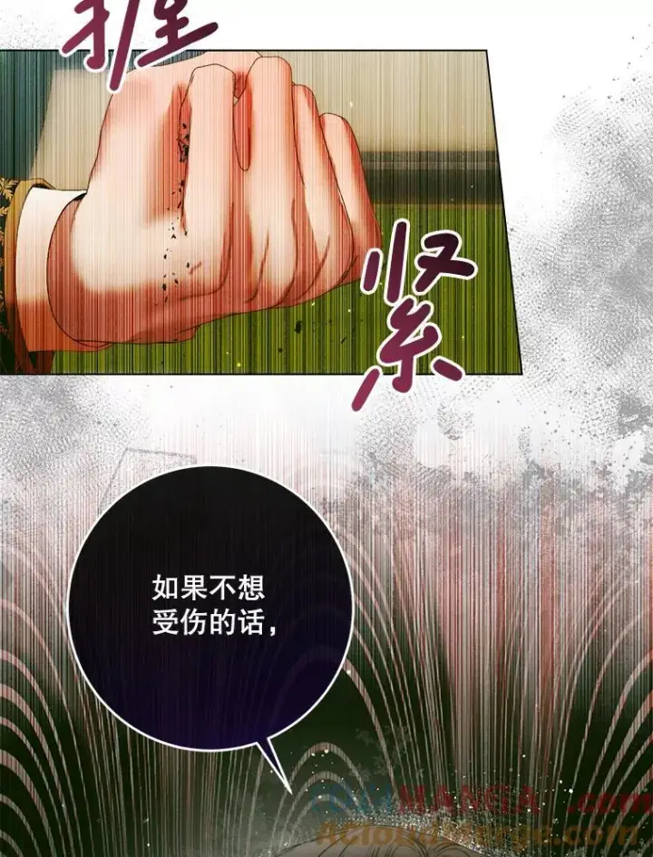 漫画《The Siren : 恶魔的契约家人》104.狩猎大赛第121张图