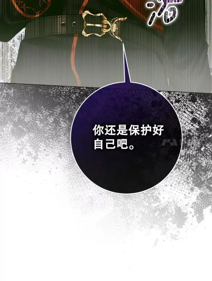 漫画《The Siren : 恶魔的契约家人》104.狩猎大赛第123张图