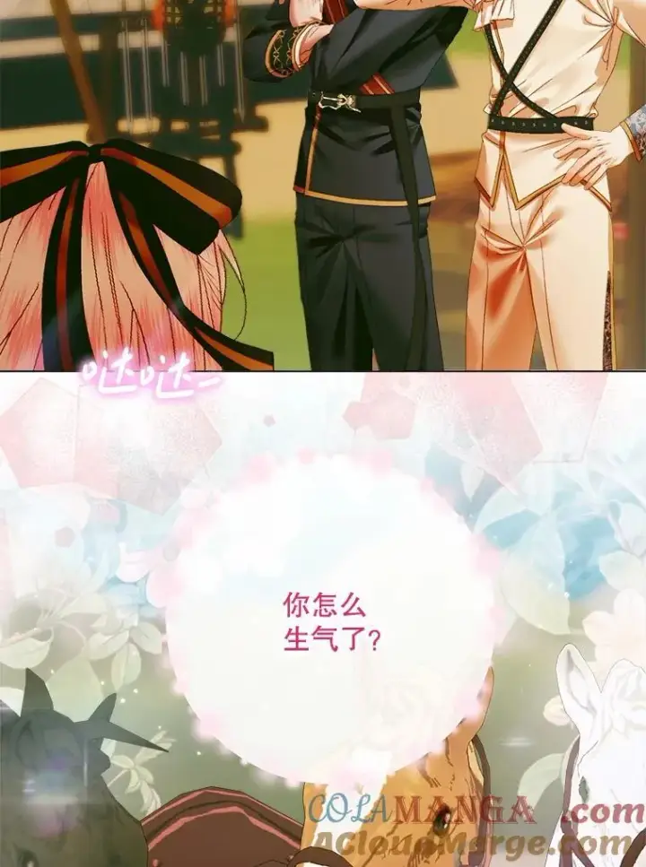 漫画《The Siren : 恶魔的契约家人》104.狩猎大赛第125张图