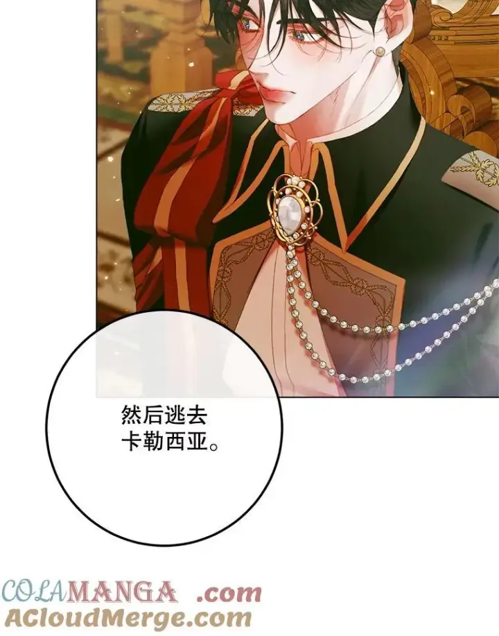 漫画《The Siren : 恶魔的契约家人》104.狩猎大赛第13张图