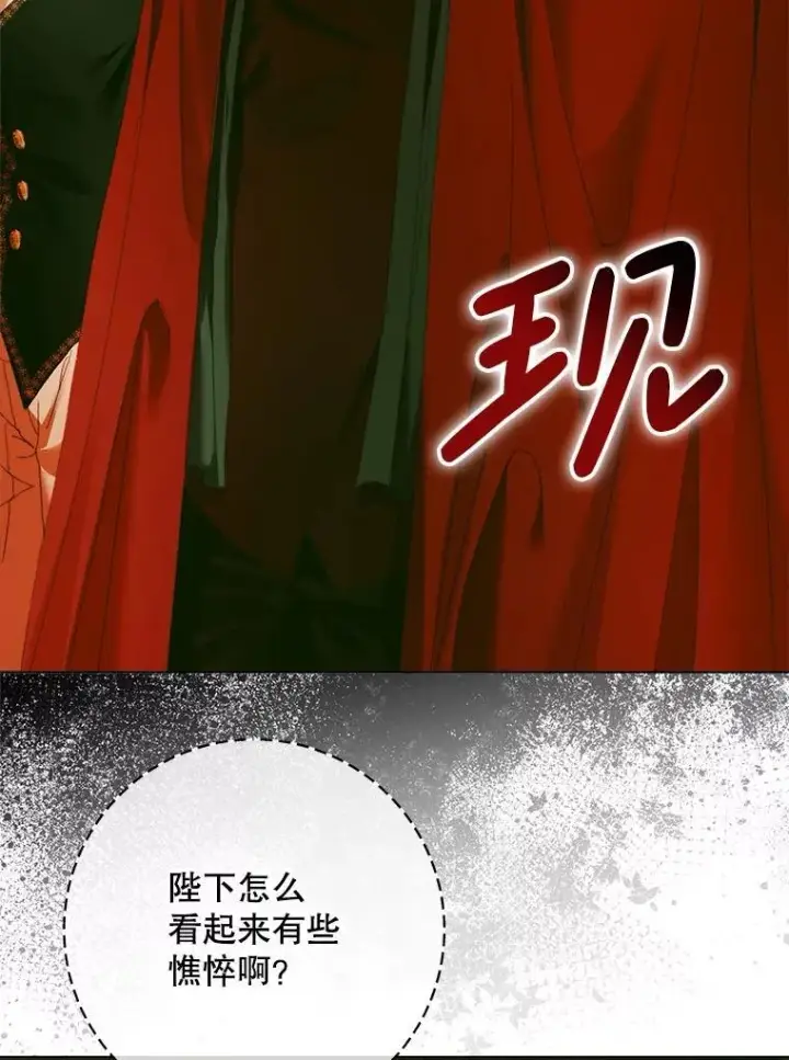 漫画《The Siren : 恶魔的契约家人》104.狩猎大赛第132张图